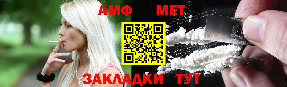 Петрозаводск  АМФ VHQ  АМФЕТАМИН  АМФ  Вход с VPN 