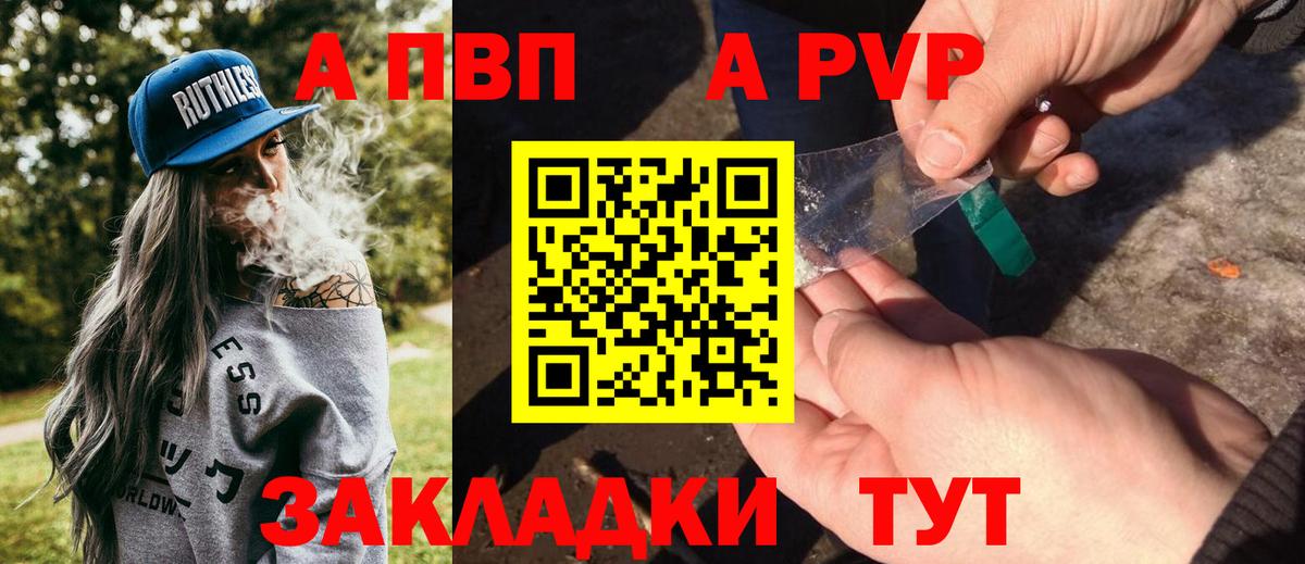 Alpha PVP Соль  Вход с VPN  купить наркотики сайты  Петрозаводск  A PVP кристаллы 