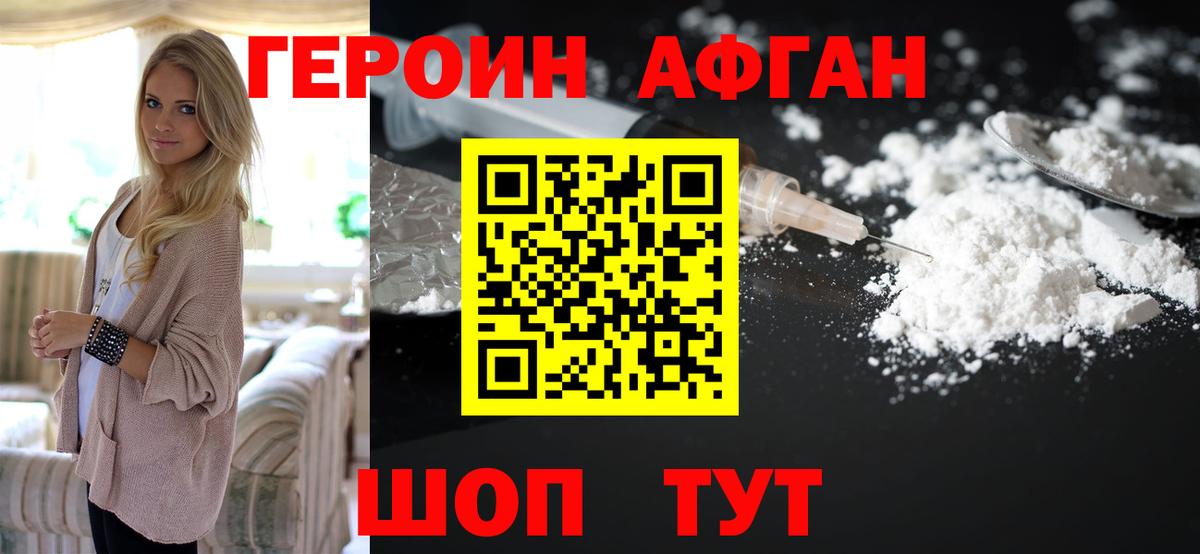 Героин  Героин гречка  Вход с VPN  Петрозаводск 