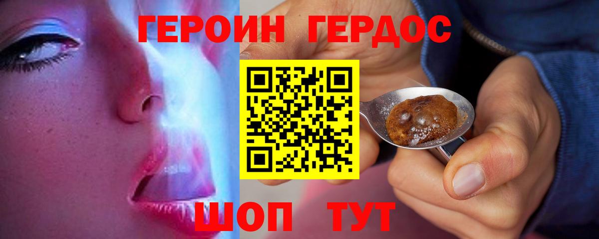 ГЕРОИН гречка Петрозаводск