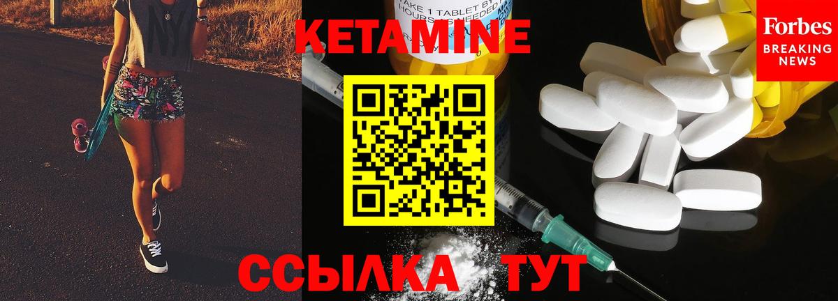 КЕТАМИН VHQ  КЕТАМИН ketamine  Вход с VPN  Петрозаводск 
