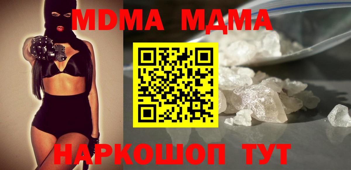 MDMA crystal  МДМА кристаллы  Вход с VPN  Петрозаводск 