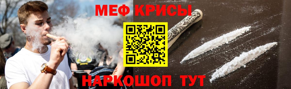 Меф мяу мяу кристаллы Петрозаводск