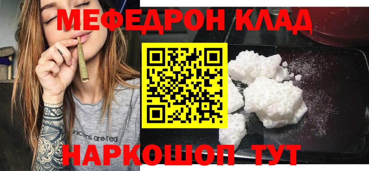 Меф mephedrone  Вход с VPN  МЯУ-МЯУ  Мефедрон мяу мяу  Петрозаводск 