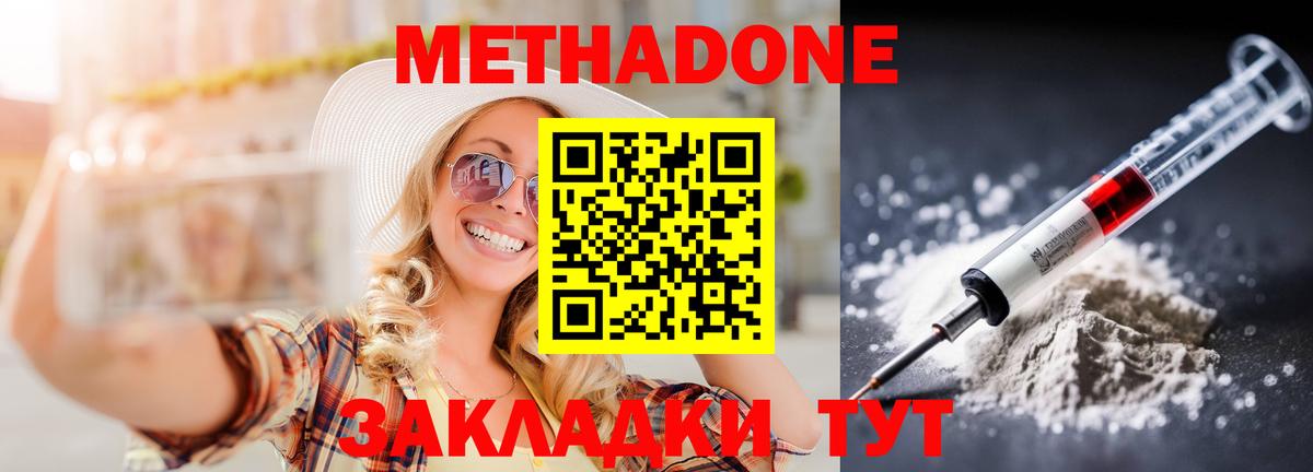 Петрозаводск  МЕТАДОН кристалл  Метадон белоснежный  Вход с VPN 