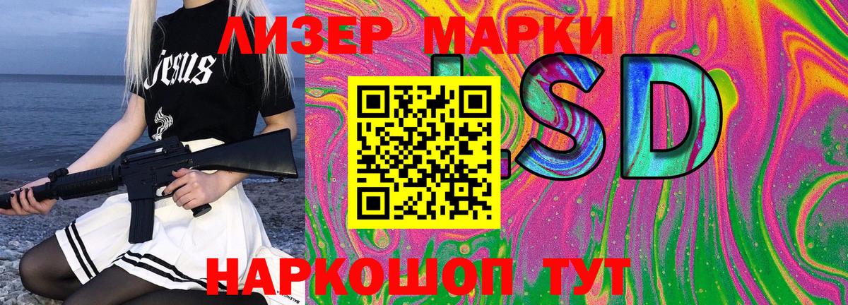 Петрозаводск  Наркотические марки 1,8мг  Вход с VPN 