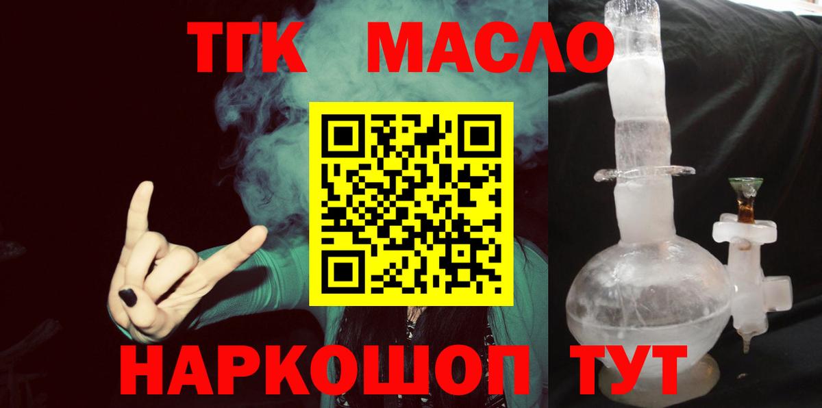 ТГК концентрат  ТГК концентрат  Вход с VPN  Петрозаводск 