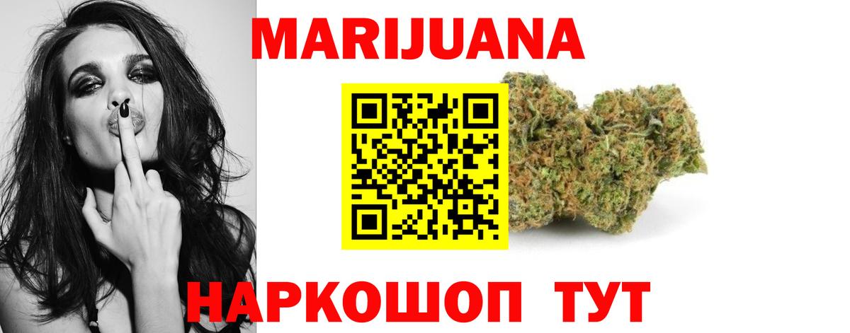 Бошки Шишки гибрид Петрозаводск